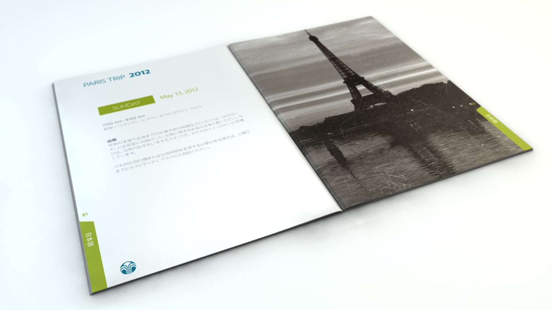 Nu Skin Paris Trip Guide book, interior spread with Eiffel Tower photo